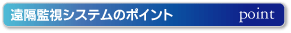 point