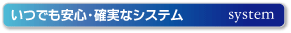 system
